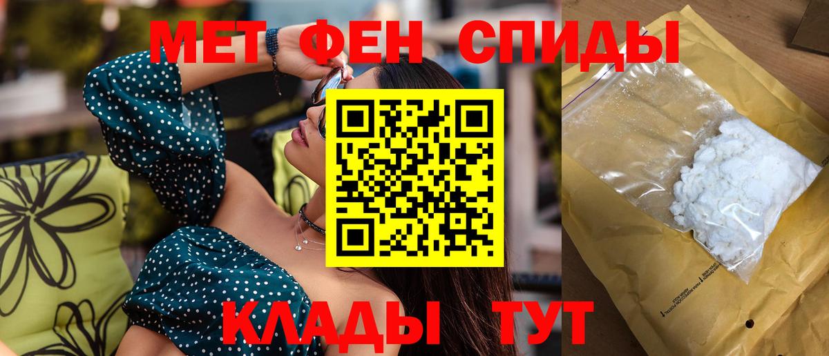 Амфетамин  АМФЕТАМИН Розовый  Вход с VPN  Искитим 