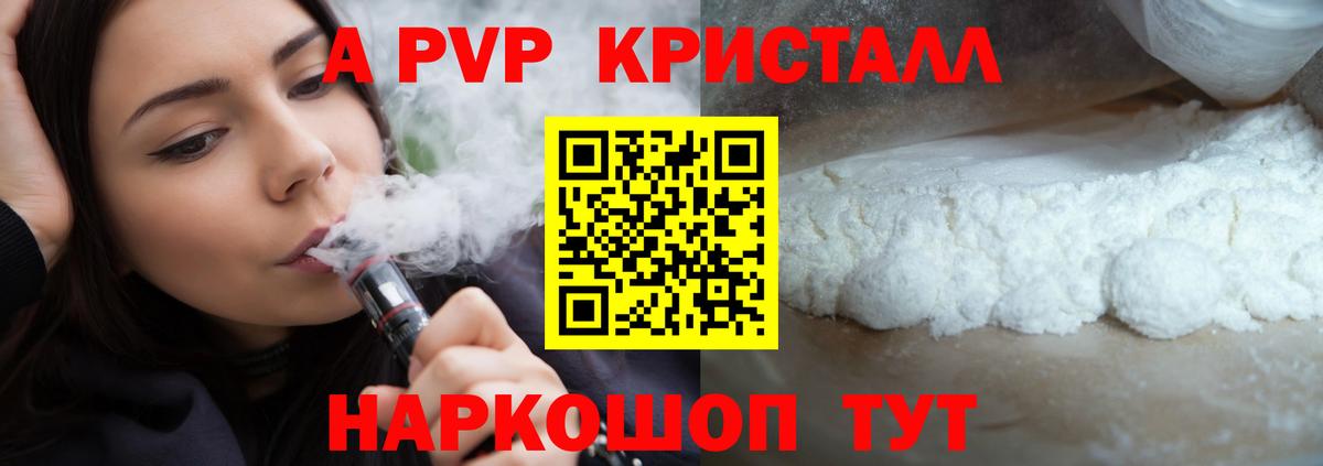 Альфа ПВП крисы CK  APVP мука  Вход с VPN  Alpha PVP крисы CK  Искитим 