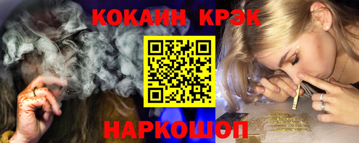 COCAIN Columbia  Вход с VPN  Искитим 