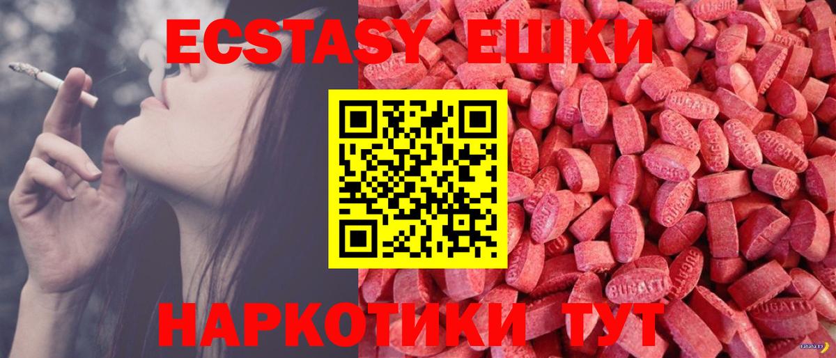 Ecstasy 280 MDMA Искитим