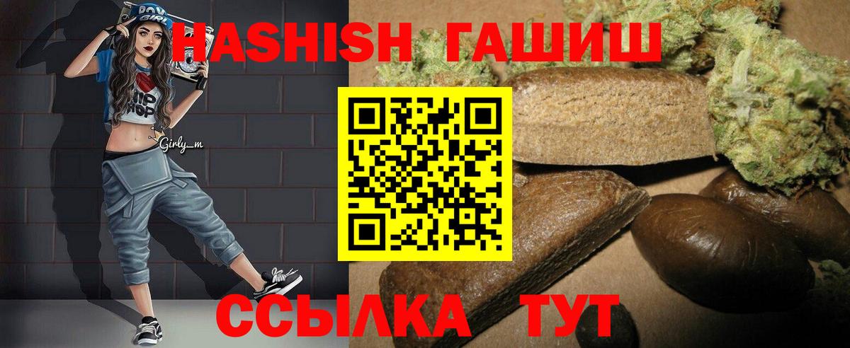 Искитим  Гашиш  ГАШИШ индика сатива  Вход с VPN  ГАШ Ice-O-Lator 