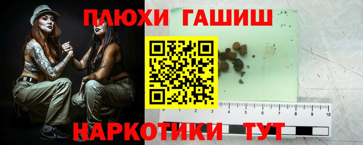 Гашиш Cannabis Искитим