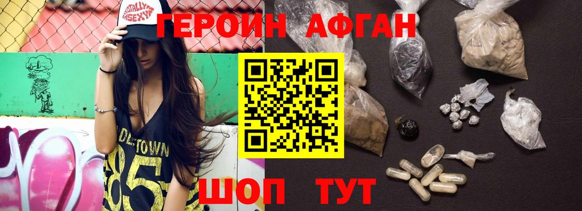 Искитим  ГЕРОИН Heroin  ГЕРОИН  Вход с VPN 