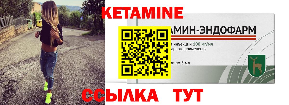 Искитим  КЕТАМИН ketamine  КЕТАМИН VHQ  Вход с VPN 