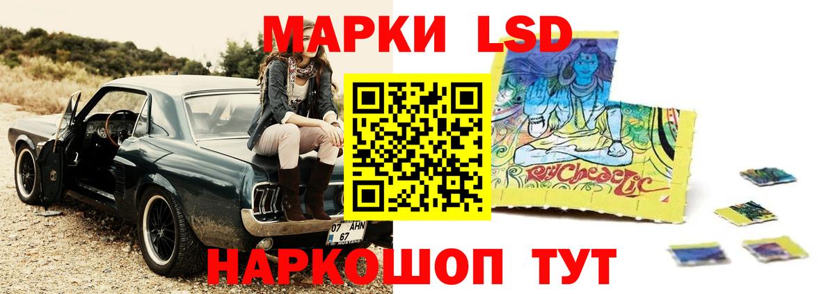 Искитим  ЛСД экстази кислота  LSD-25 экстази ecstasy  Вход с VPN 