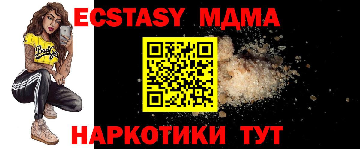МДМА VHQ  МДМА молли  Вход с VPN  Искитим 