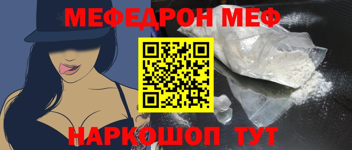 Искитим  Мефедрон мяу мяу  Вход с VPN  МЯУ-МЯУ кристаллы 