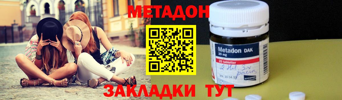 blacksprut рабочий сайт  Метадон мёд  Вход с VPN  Искитим 