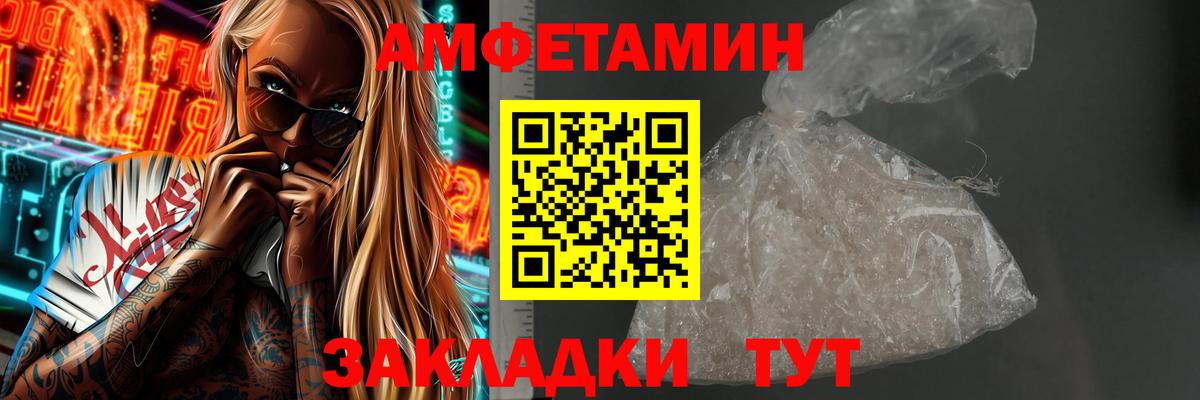 Метамфетамин винт  Вход с VPN  Искитим 