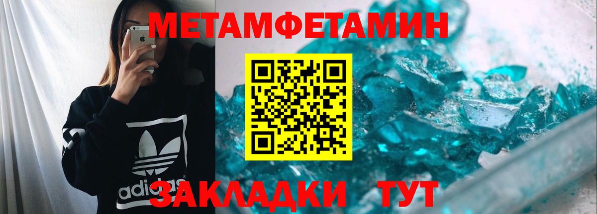 Первитин кристалл Искитим