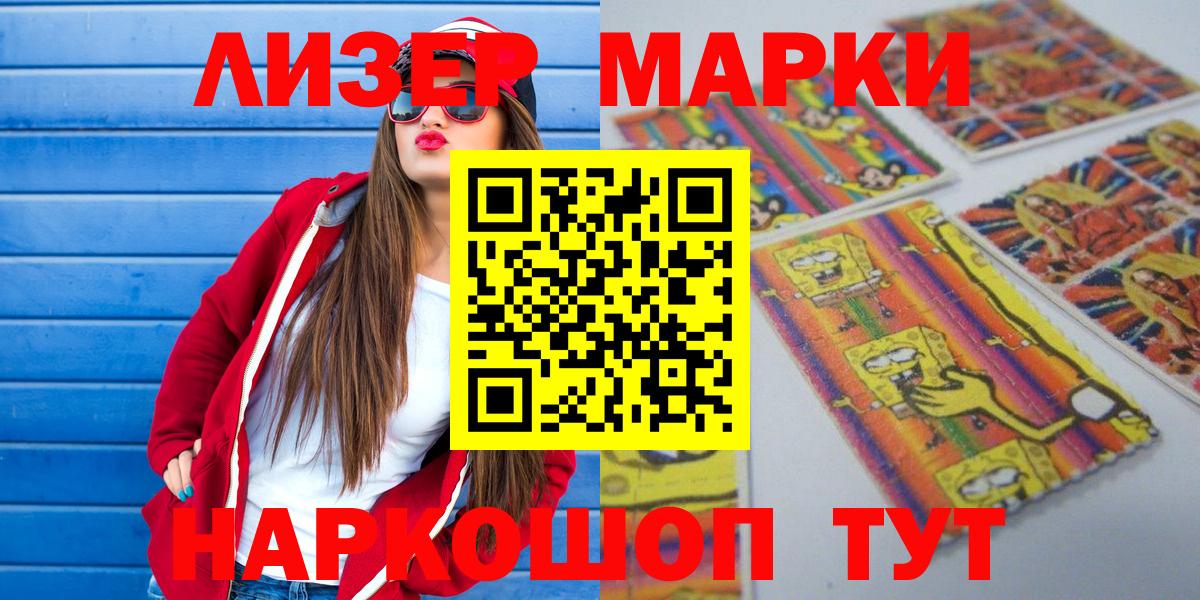 Искитим  Наркотические марки 1,5мг  Вход с VPN 